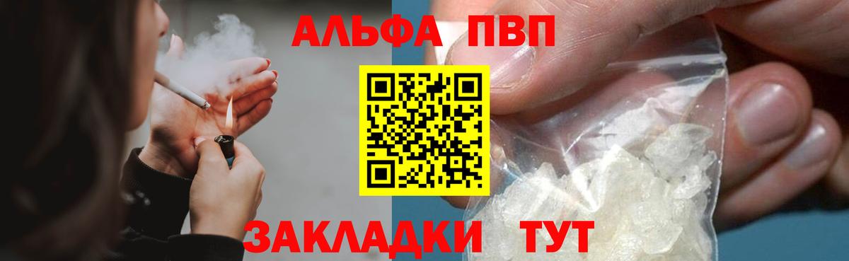 Alpha PVP крисы CK  Вход с VPN  APVP крисы CK  хочу наркоту  A PVP  Полевской  Alpha-PVP VHQ 