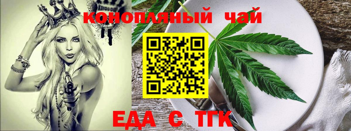 Печенье с ТГК марихуана  Вход с VPN  Полевской 