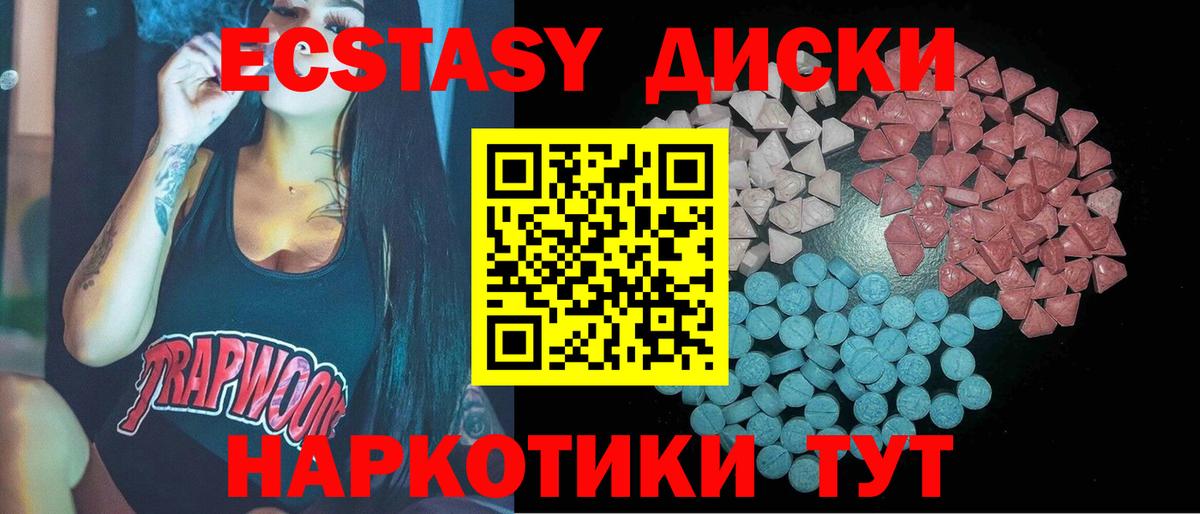 Ecstasy TESLA  Вход с VPN  магазин продажи наркотиков  Экстази mix  Полевской 