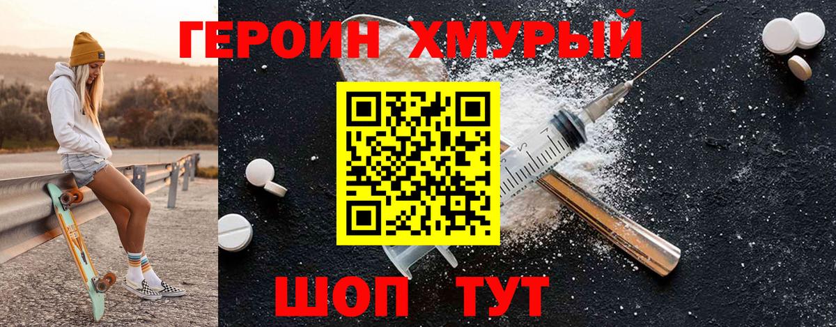 Героин герыч  Вход с VPN  Полевской 