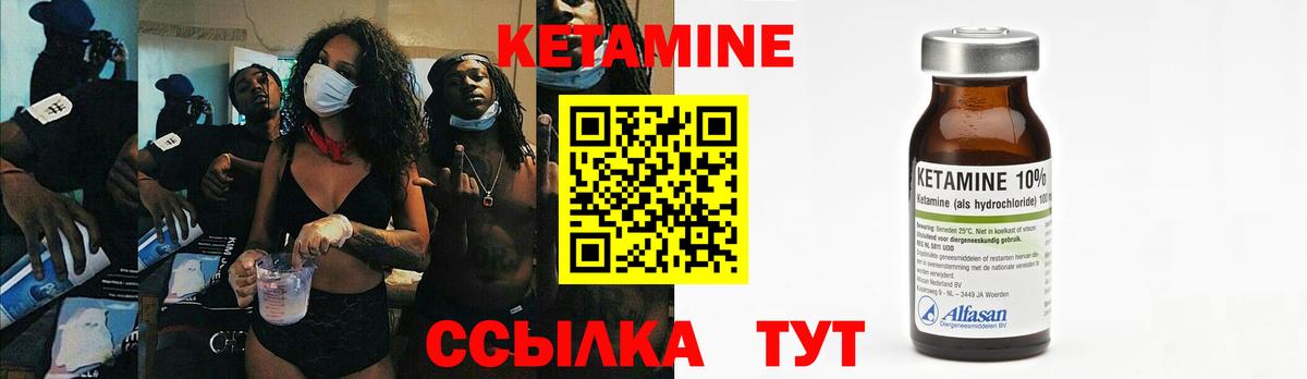 Полевской  КЕТАМИН ketamine  Вход с VPN 