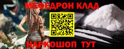 меф Северобайкальск