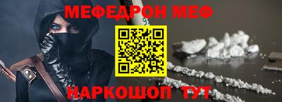 меф Северобайкальск