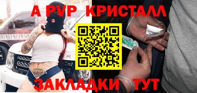 меф Северобайкальск