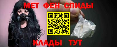 меф Северобайкальск