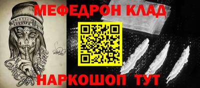меф Северобайкальск