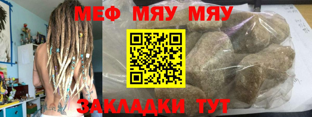 МЯУ-МЯУ 4 MMC  Меф  Полевской  МЯУ-МЯУ 4 MMC  Вход с VPN 