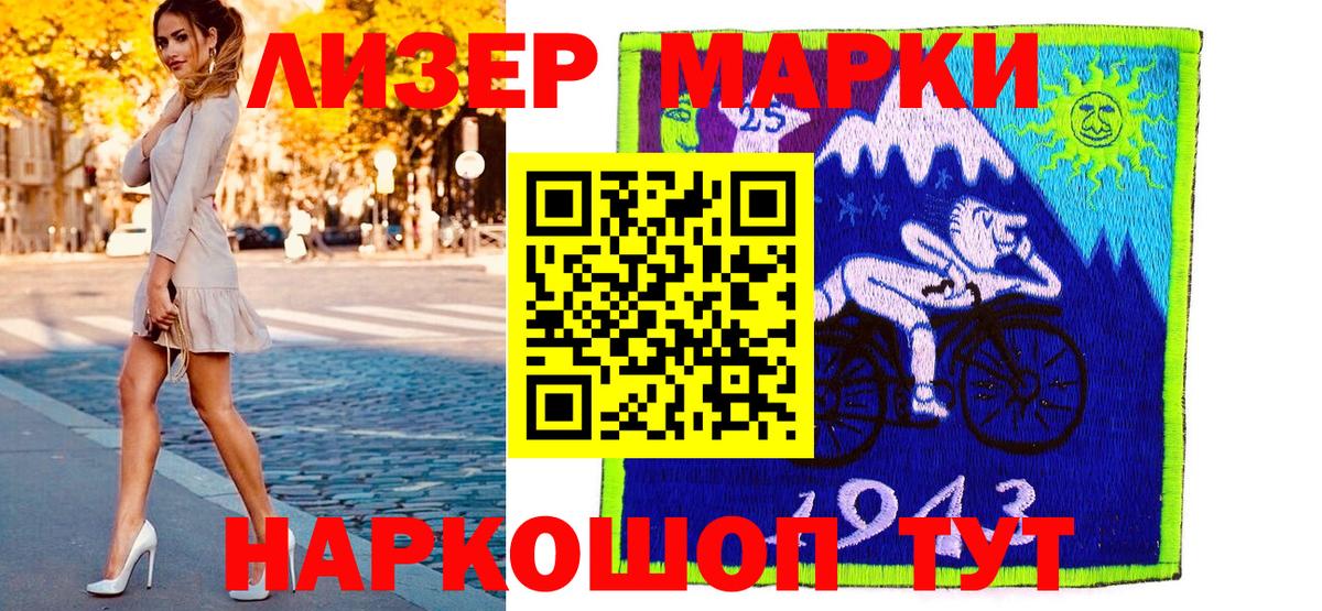 Полевской  Марки N-bome  Вход с VPN  Марки N-bome 1,5мг 
