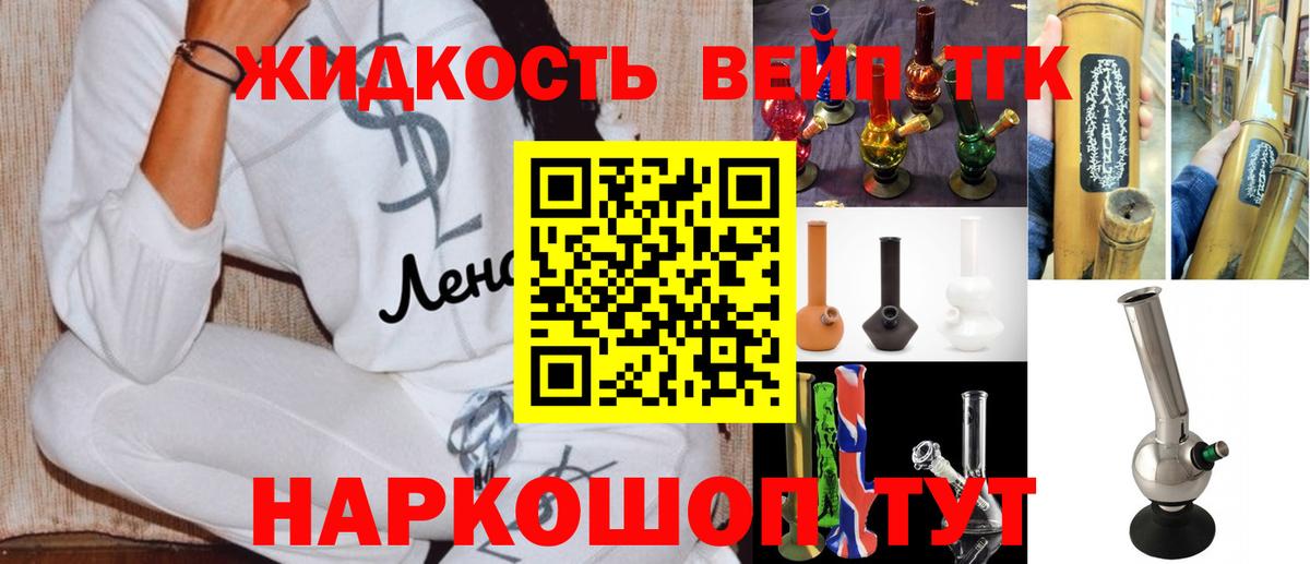ТГК жижа Полевской