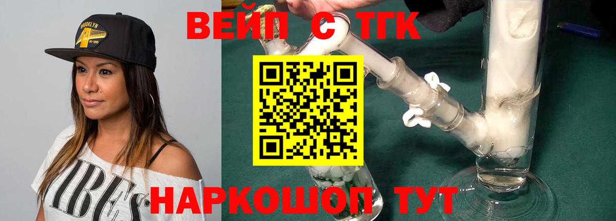 ТГК THC oil  Вход с VPN  Полевской  Дистиллят ТГК гашишное масло 